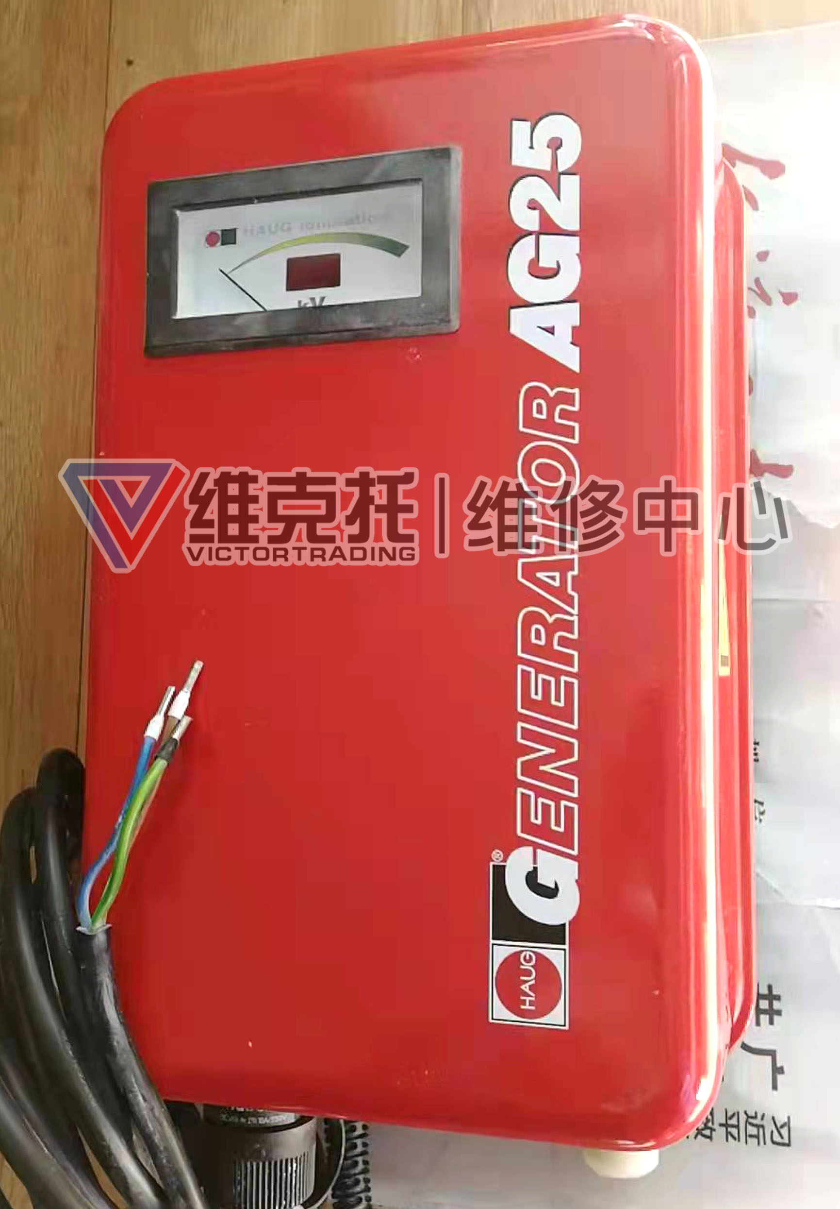 HAUG AG25 靜電發生器維修視頻