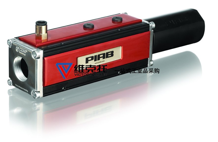 美國PIAB，PIAB泵、PIAB真空泵、PIAB發生器